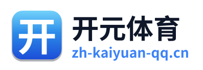 开元体育